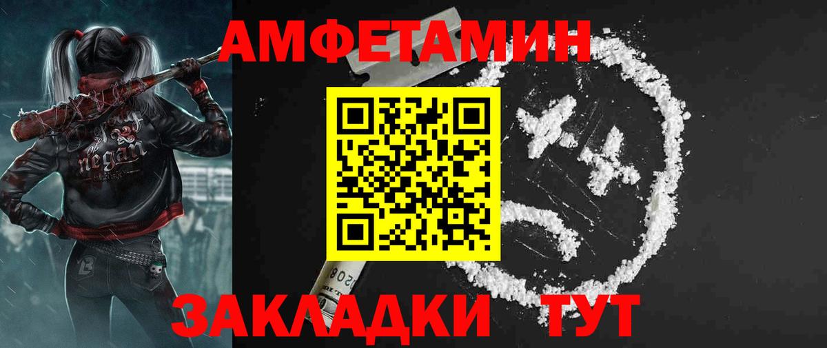 Амфетамин 97% Рубцовск