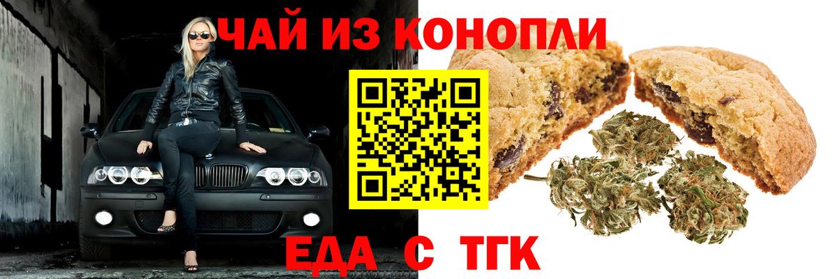 Рубцовск  Canna-Cookies марихуана  Вход с VPN 