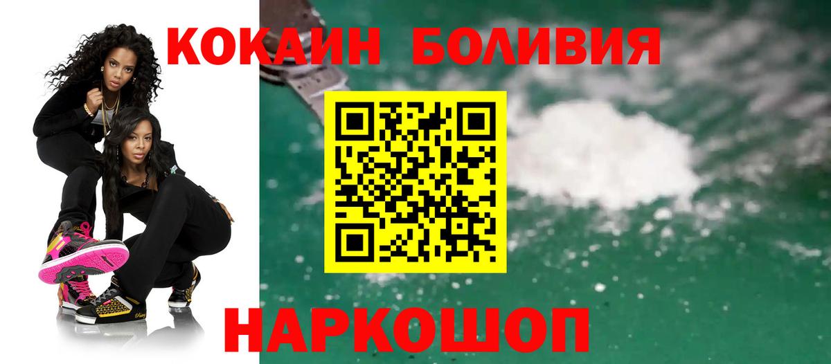 COCAIN Эквадор Рубцовск