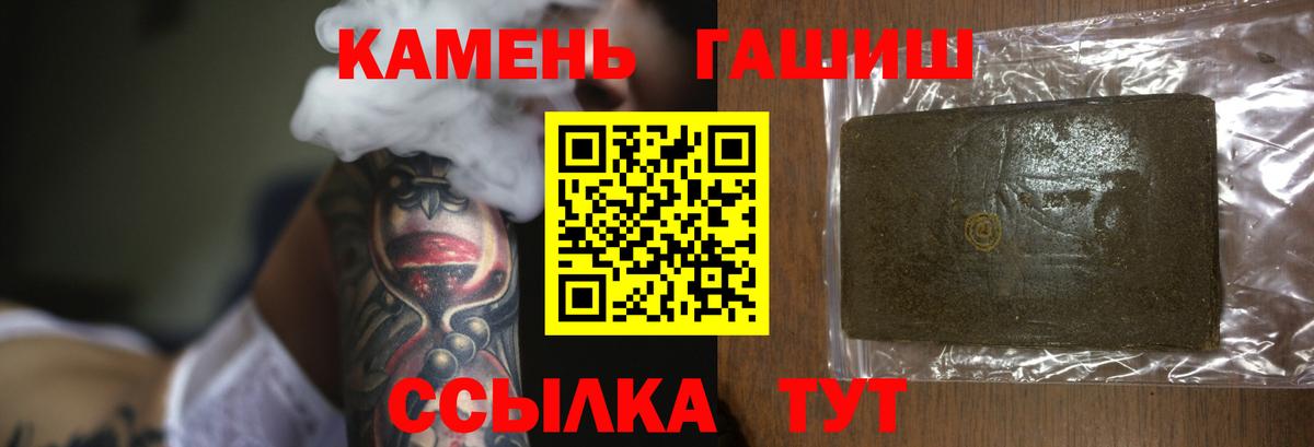 ГАШ 40% ТГК  Гашиш индика сатива  Вход с VPN  ГАШИШ  Рубцовск 