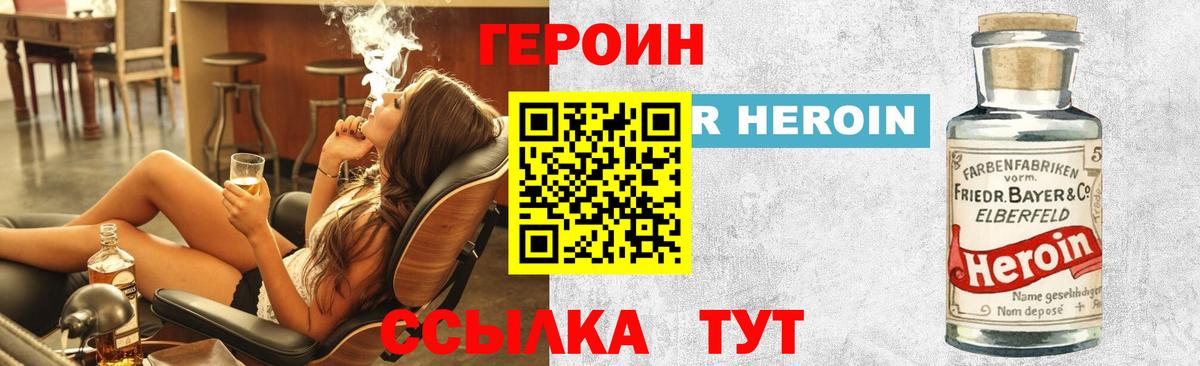 Героин белый Рубцовск