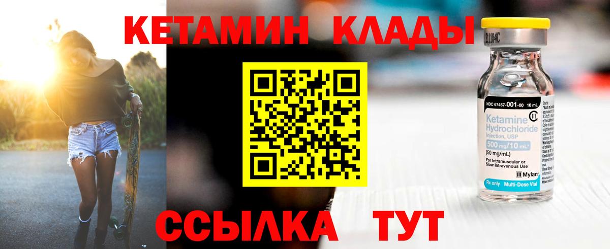 Рубцовск  Кетамин ketamine  Вход с VPN 