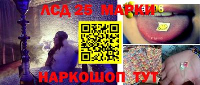 марки lsd Бузулук