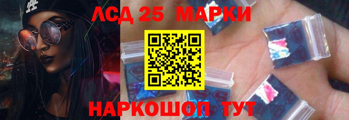 LSD-25 экстази кислота  LSD-25 экстази кислота  LSD-25 экстази  Вход с VPN  Рубцовск 