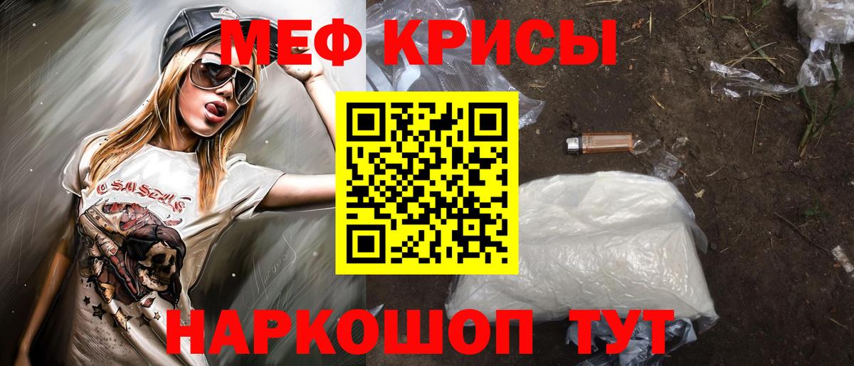 МЕФ мяу мяу  где найти   Вход с VPN  МЕФ  Мефедрон VHQ  Рубцовск  МЕФ 