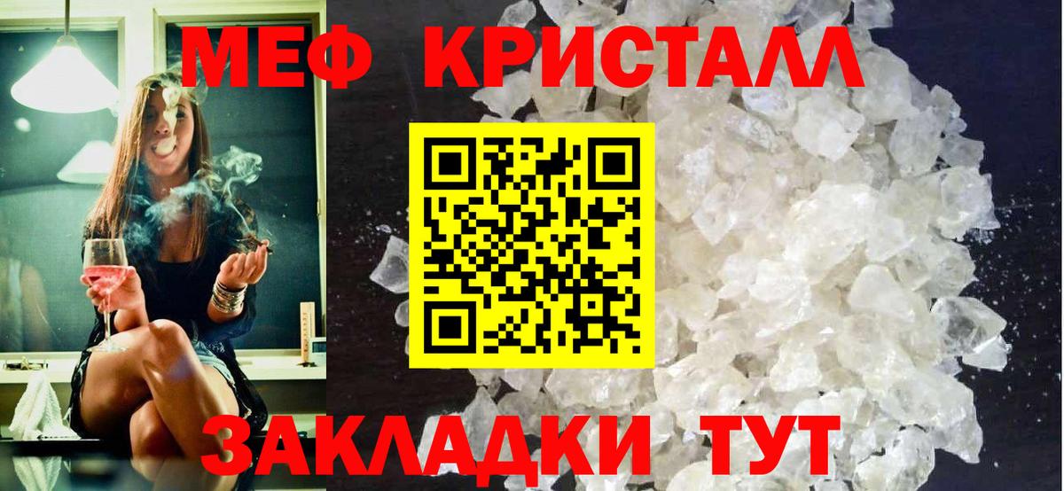 МЕФ Рубцовск