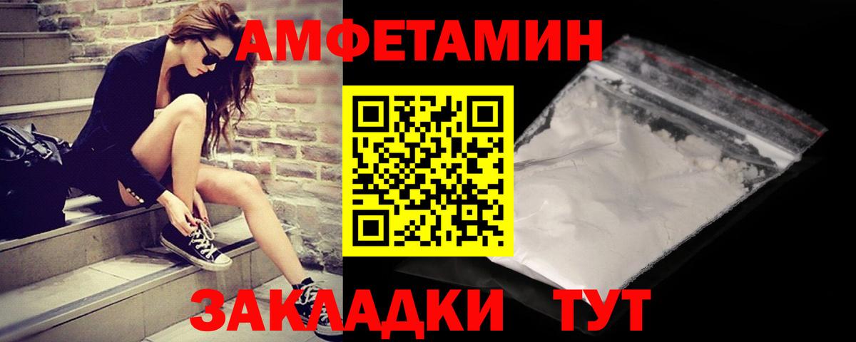 МЕТАМФЕТАМИН винт Рубцовск