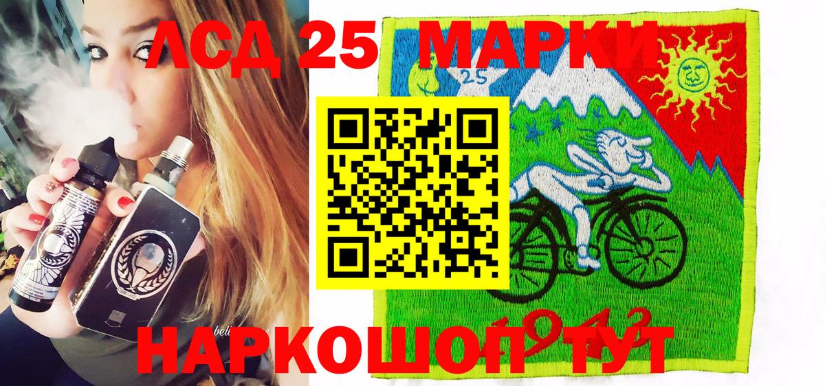 Наркотические марки 1,5мг Рубцовск