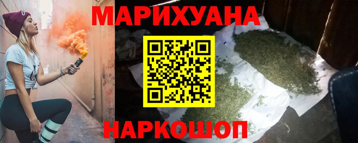 Конопля Bruce Banner  Каннабис White Widow  Рубцовск  Шишки марихуана AK-47  Вход с VPN  Шишки марихуана White Widow 